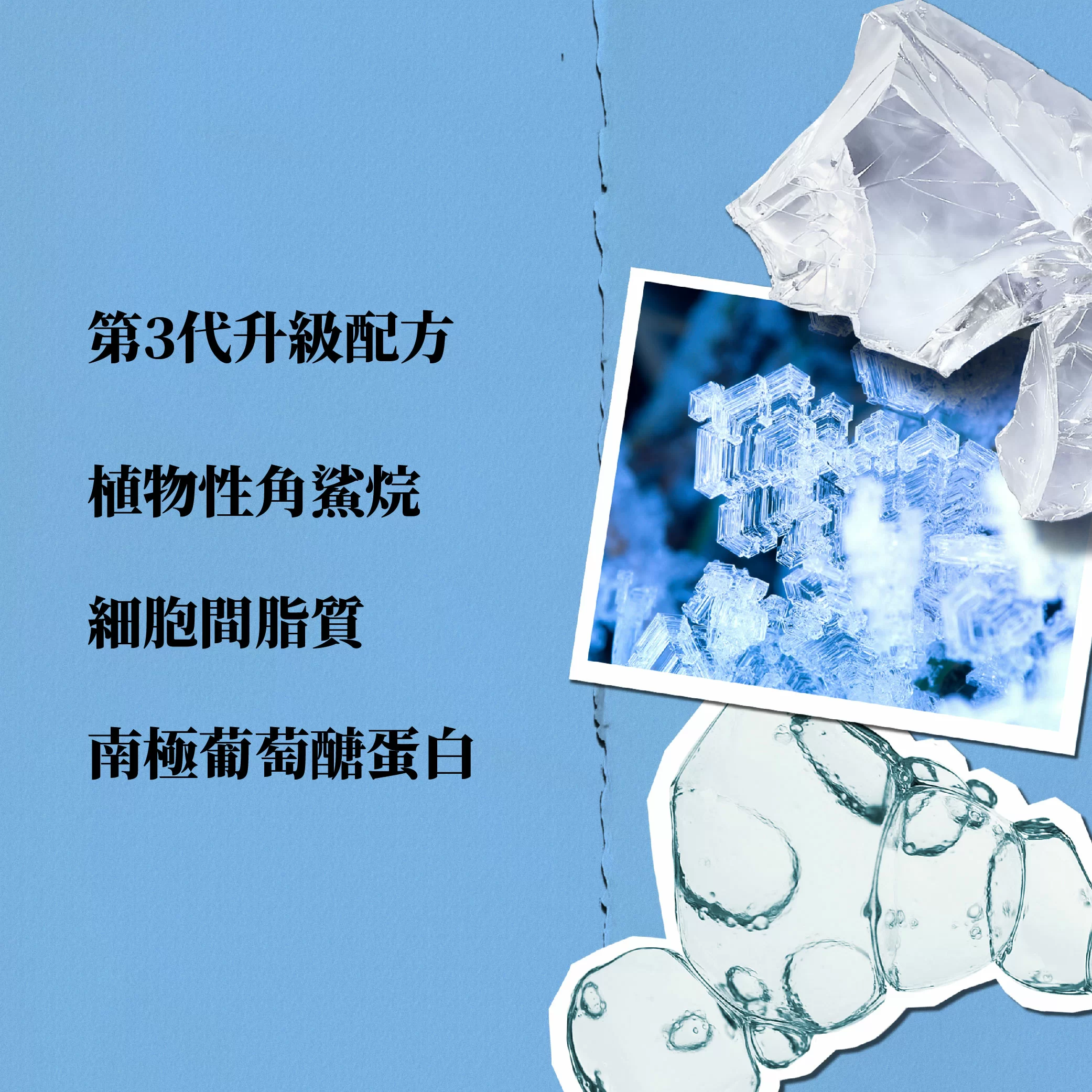 特效保濕乳霜